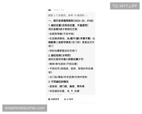 球门球最新规则拆解，判罚细节和争议边界一次搞懂