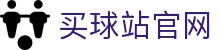 买球站注册下载_世界杯实时资讯_2026FIFA赛程比分与数据分析